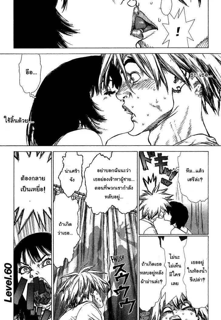 Sun-ken Rock ตอนที่ 60 — page 1 of 23