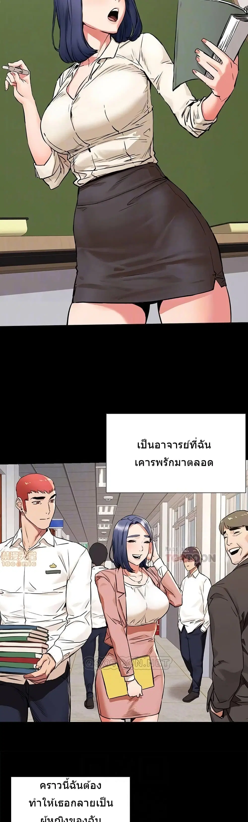 Silent War ตอนที่ 97 — page 23 of 31