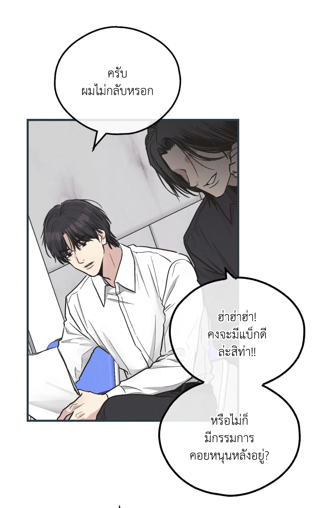 PAYBACK ตอนที่ 95.09 — page 46 of 105