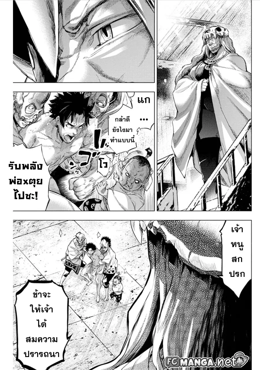 Ingoshima ตอนที่ 56 — page 3 of 11