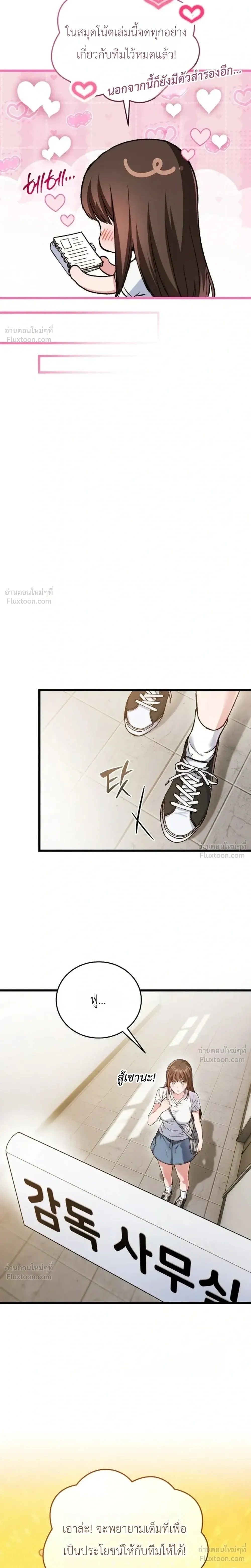 The Basketball Team’s Naughty Secret – ความลับเสียวๆ ของ ทีมบาสเก็ตบอล ตอนที่ 1 — page 8 of 35