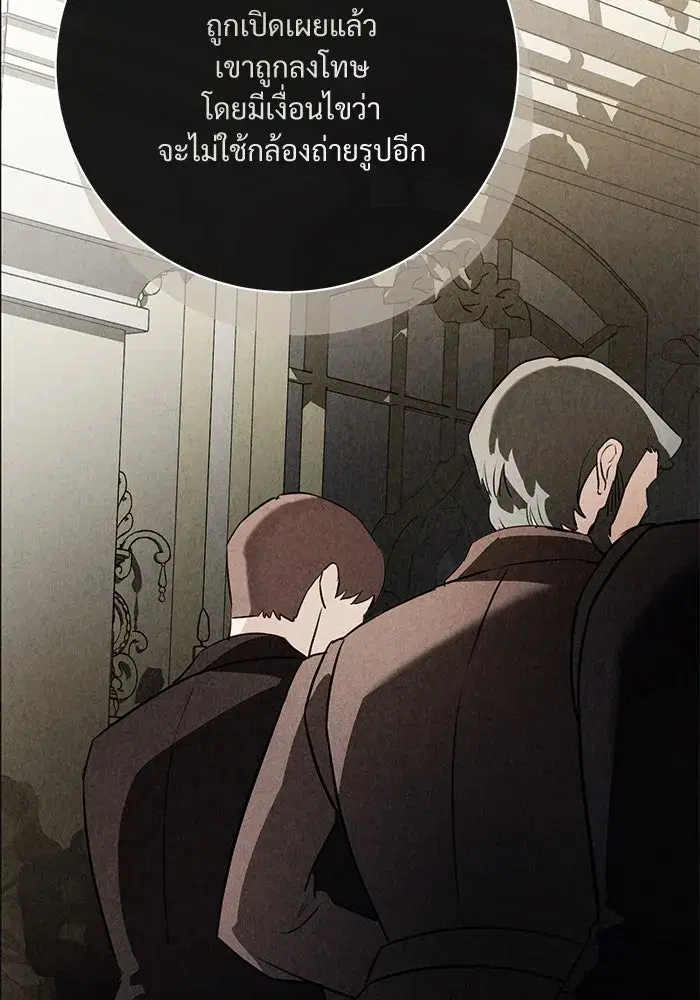 To My Husband’s Mistress ตอนที่ 67 — page 50 of 118
