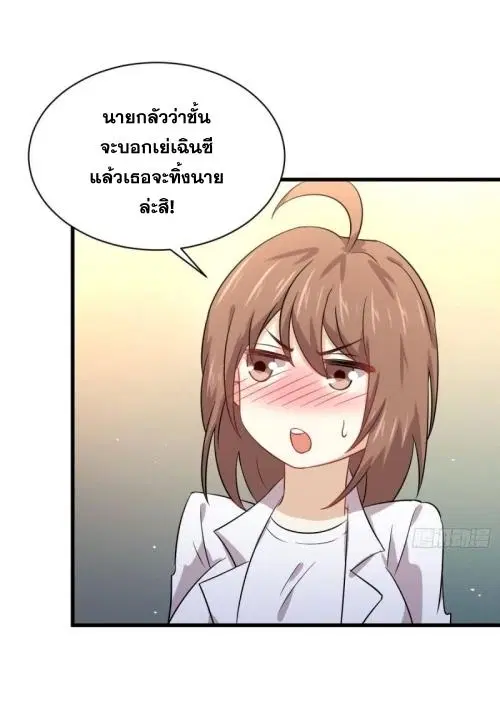 Immortal Swordsman in the Reverse World ตอนที่ 122 — page 32 of 49