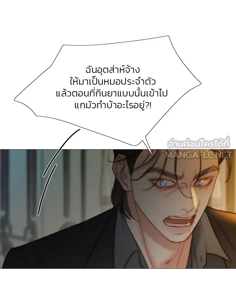 Serena ตอนที่ 124 — page 6 of 121