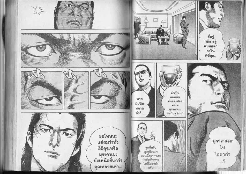 Heat ตอนที่ 21 — page 12 of 14