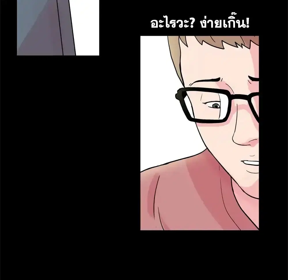 Project Utopia ตอนที่ 36 — page 11 of 69