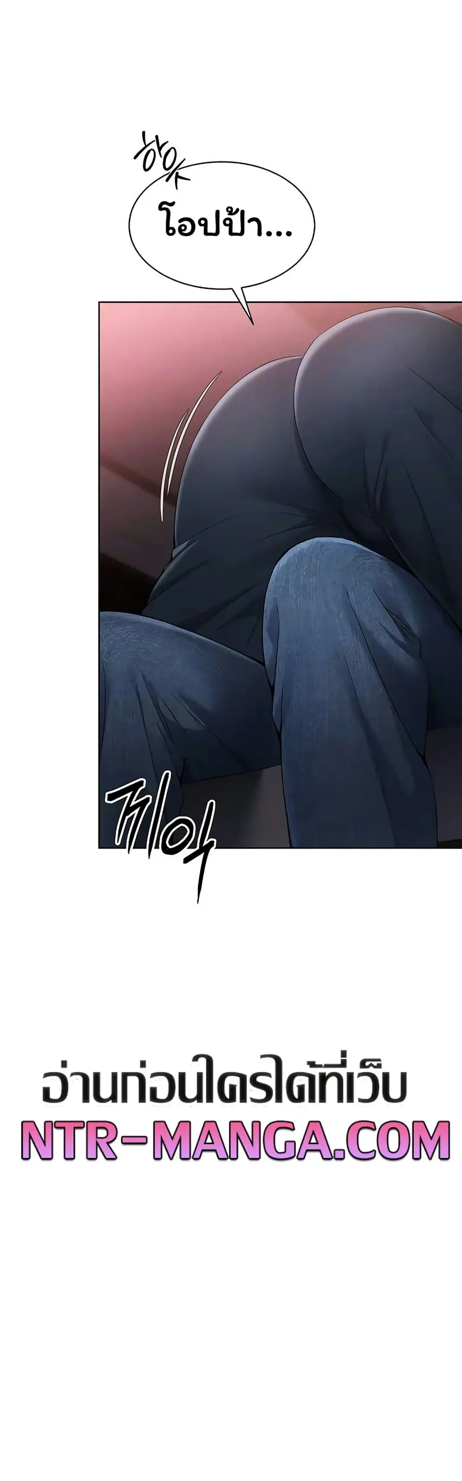 Set Up ตอนที่ 90 — page 7 of 51