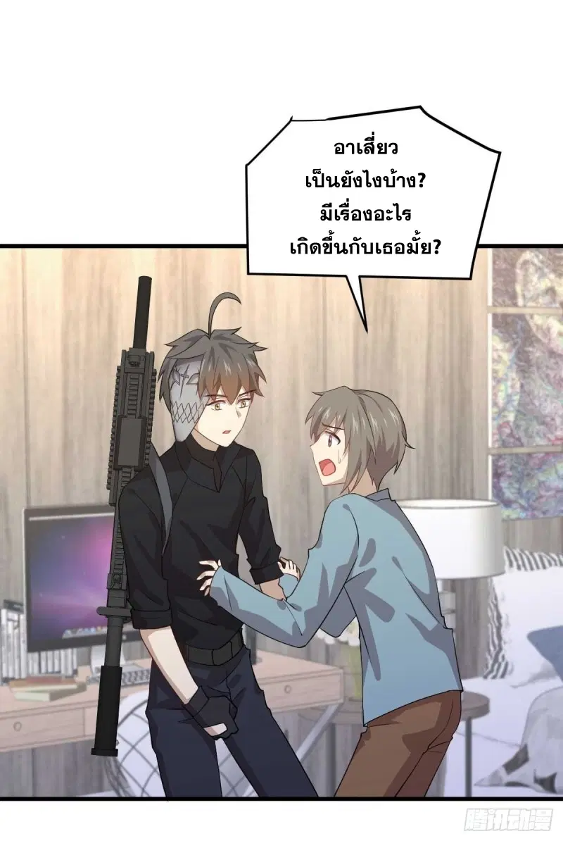 Immortal Swordsman in the Reverse World ตอนที่ 84 — page 17 of 39