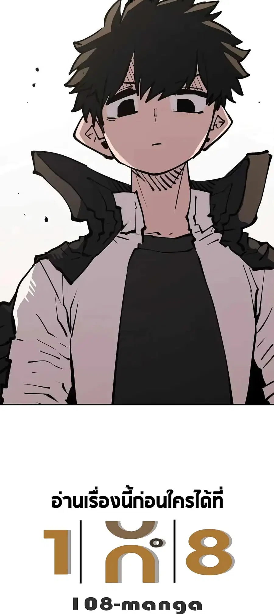 The Player ตอนที่ 114 — page 79 of 80