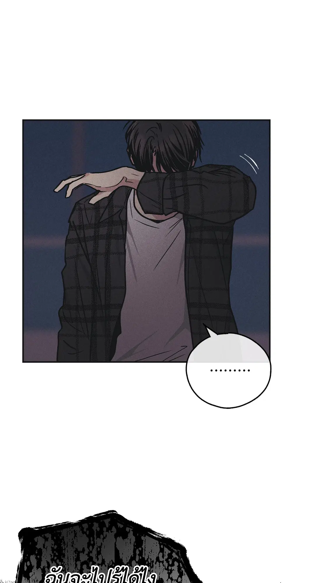 PAYBACK ตอนที่ 39 — page 82 of 87