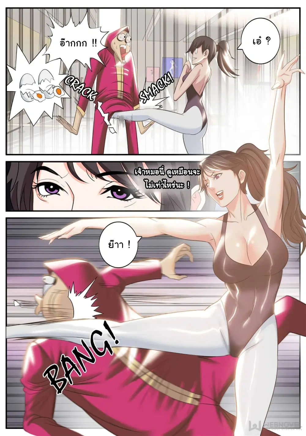 The Superb Captain in the City ตอนที่ 242 — page 4 of 14