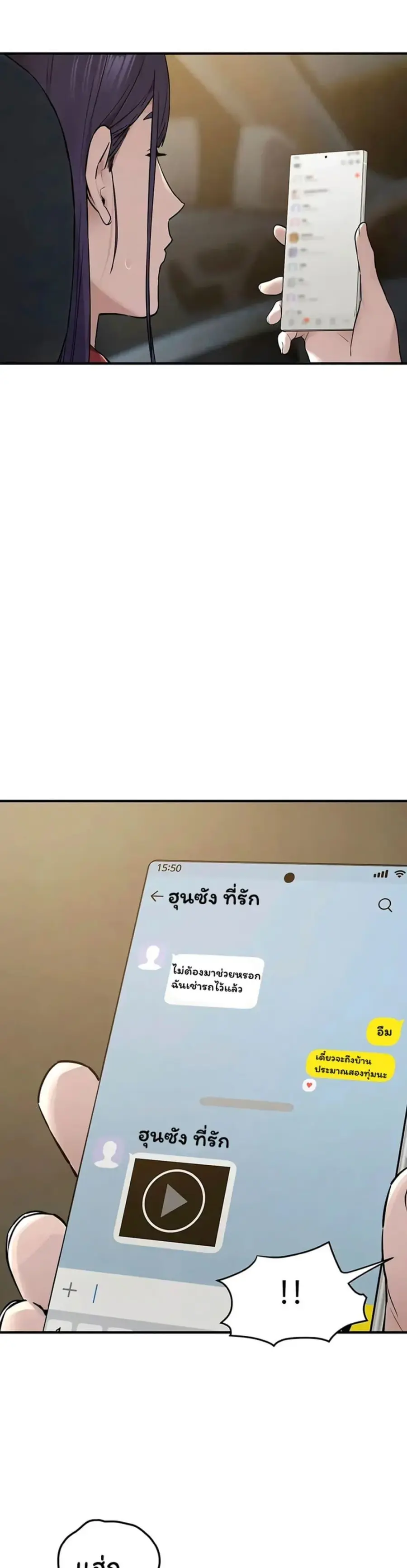 Moby Dick ตอนที่ 94 — page 21 of 40