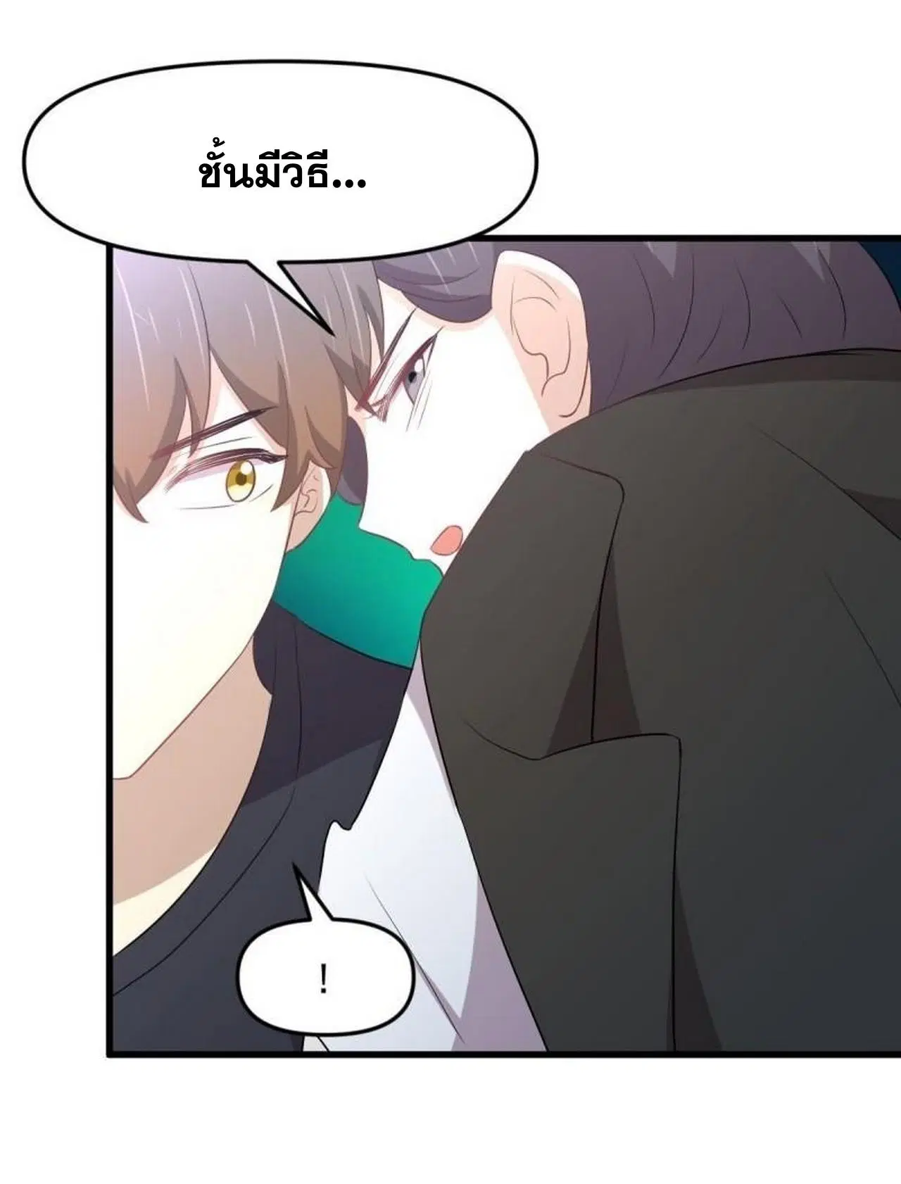 Immortal Swordsman in the Reverse World ตอนที่ 312 — page 35 of 45