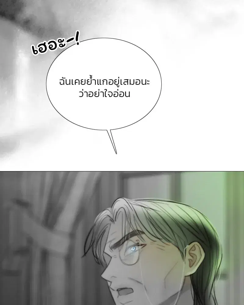 Serena ตอนที่ 80 — page 20 of 152