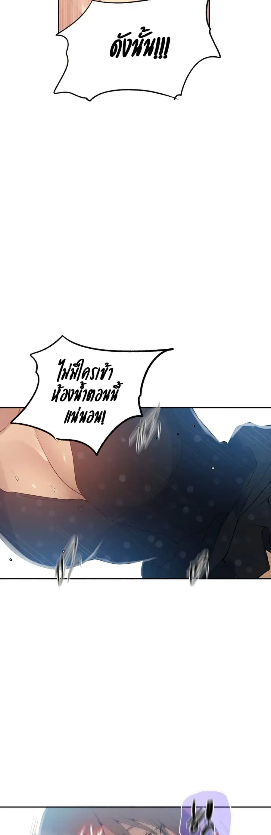 Secret Class ตอนที่ 240 — page 21 of 30