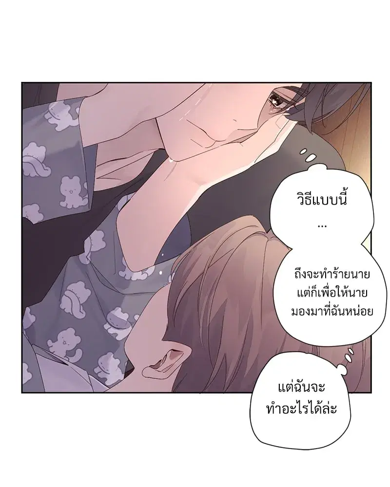 4 Week Lovers ตอนที่ 96 — page 36 of 64