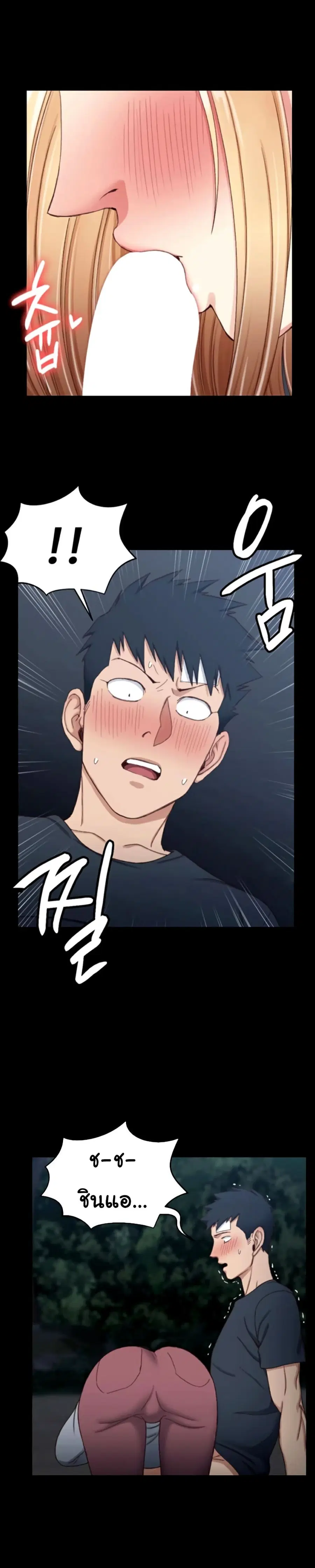 His Place ตอนที่ 84 — page 20 of 31