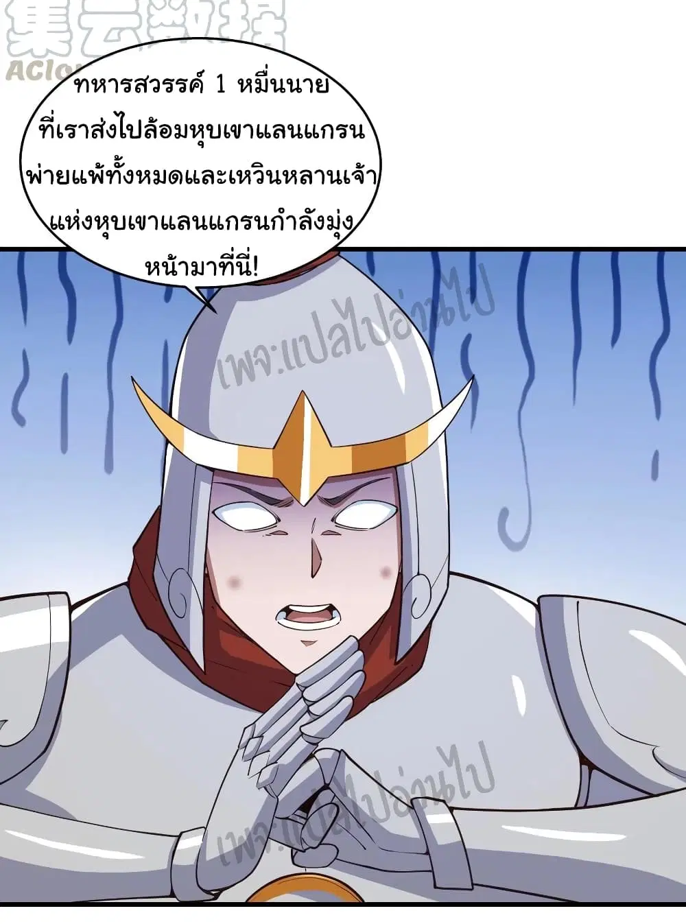 Super Harem Card ตอนที่ 115 — page 14 of 23