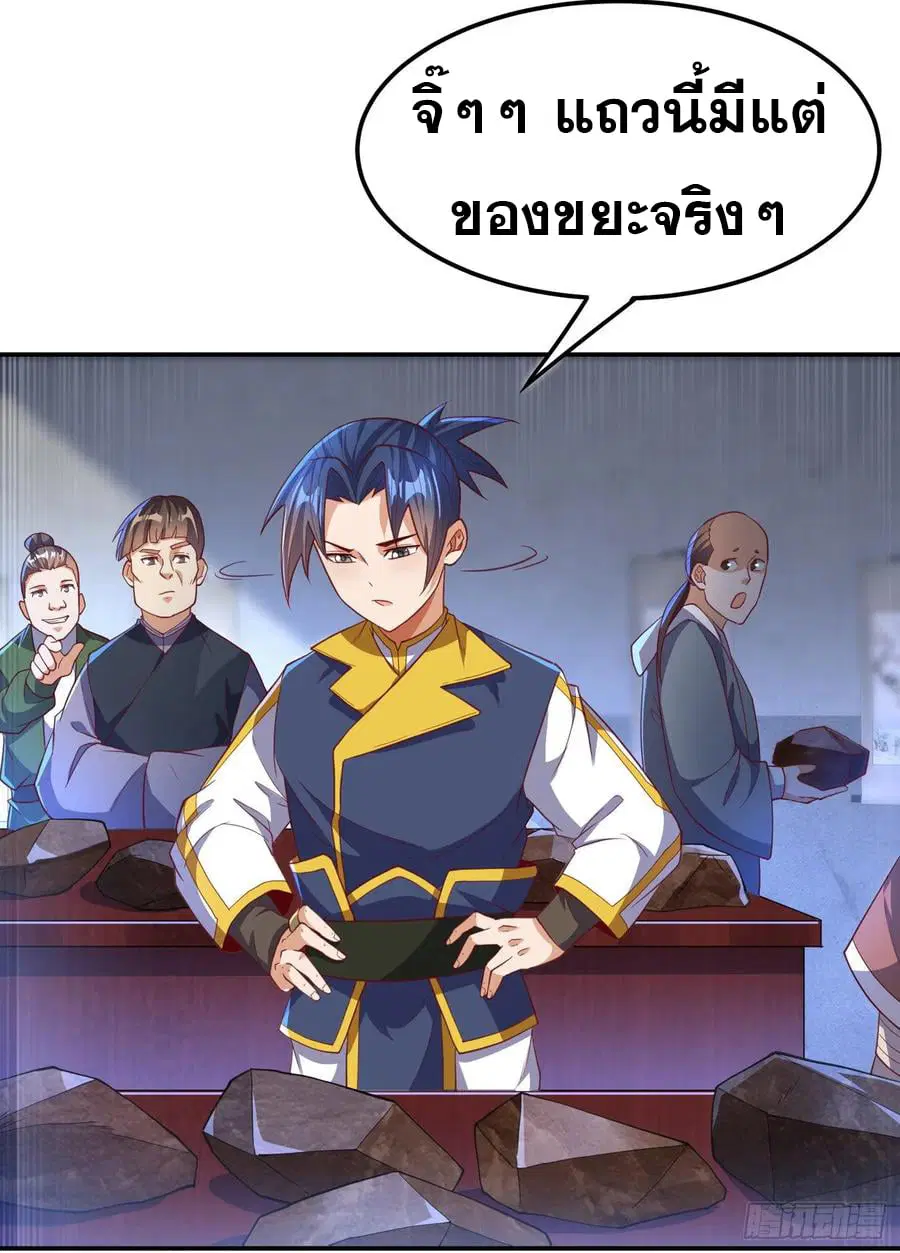 Wu Ni ตอนที่ 126 — page 24 of 39
