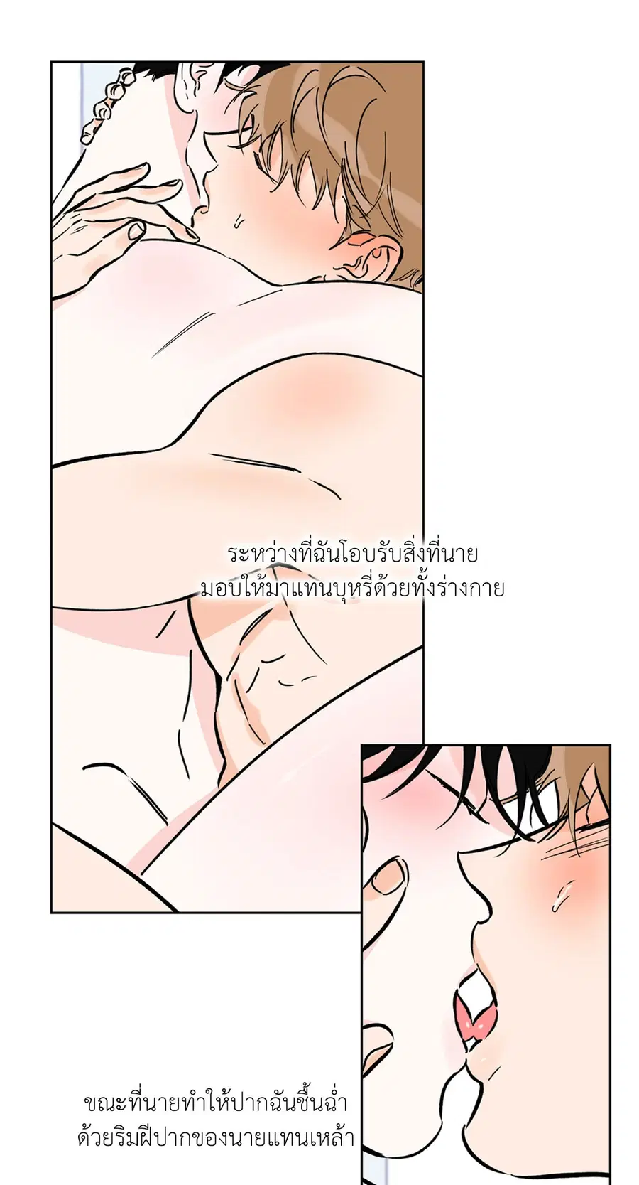Lucky Paradise ตอนที่ 57 — page 18 of 89