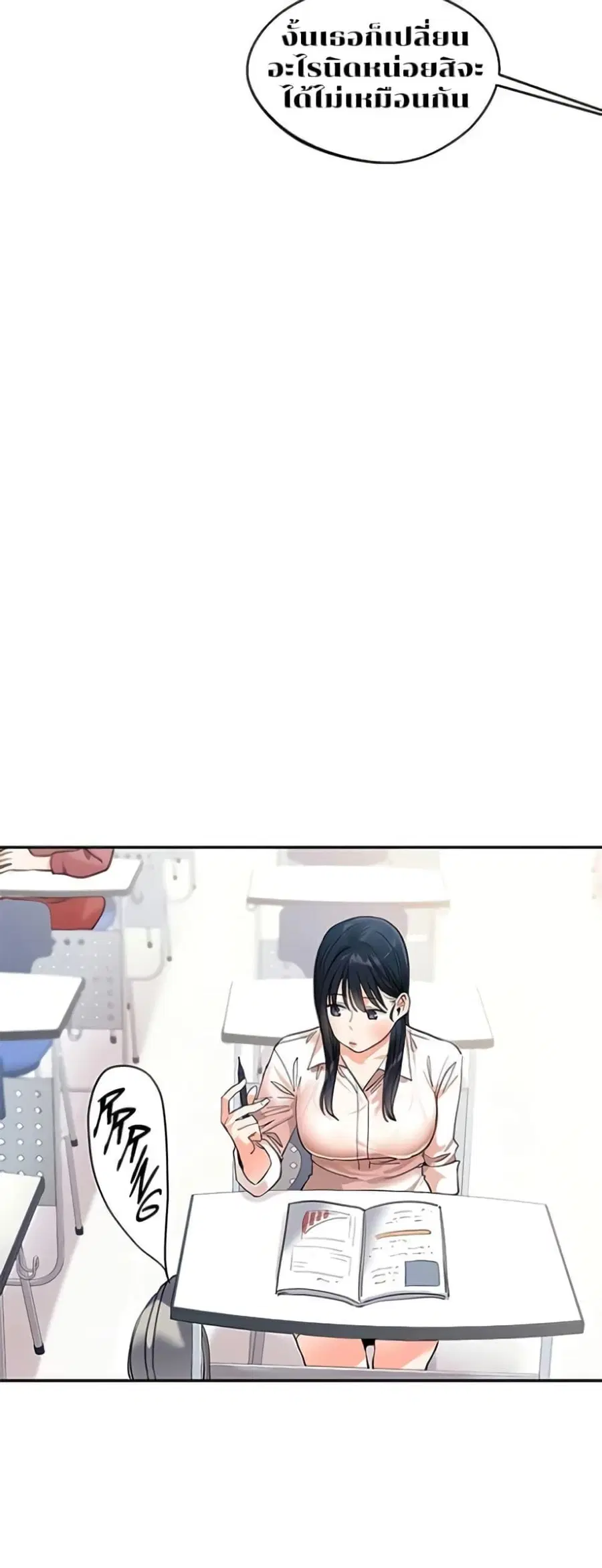 Relationship Reversal ตอนที่ 4 — page 31 of 81