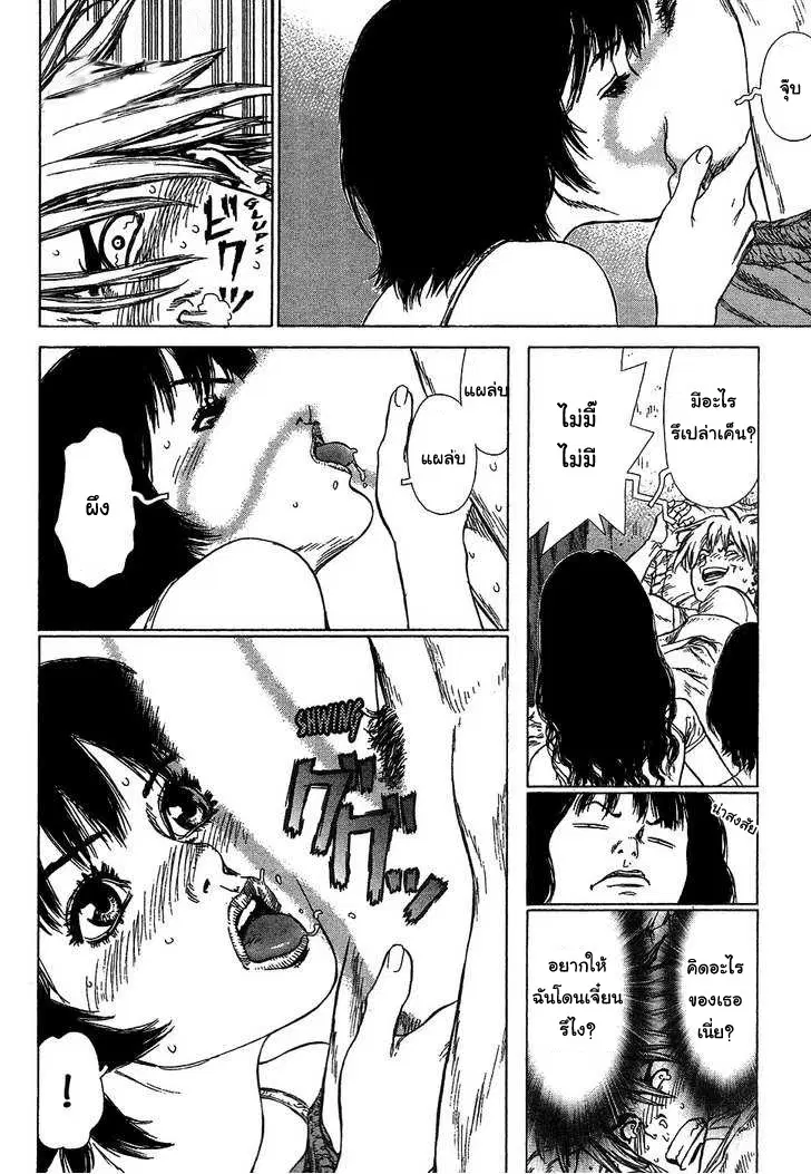Sun-ken Rock ตอนที่ 60 — page 8 of 23