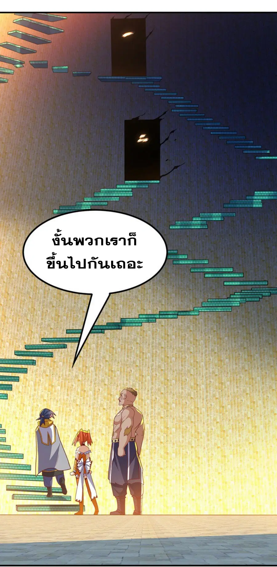Wu Ni ตอนที่ 271 — page 43 of 49