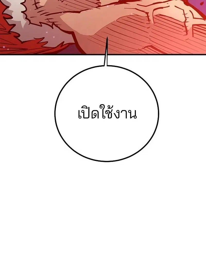 The Player ตอนที่ 173 — page 89 of 186