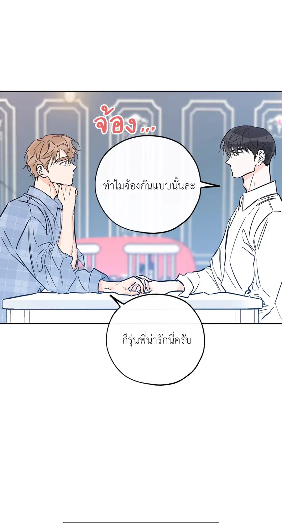 Lucky Paradise ตอนที่ 44 — page 10 of 68