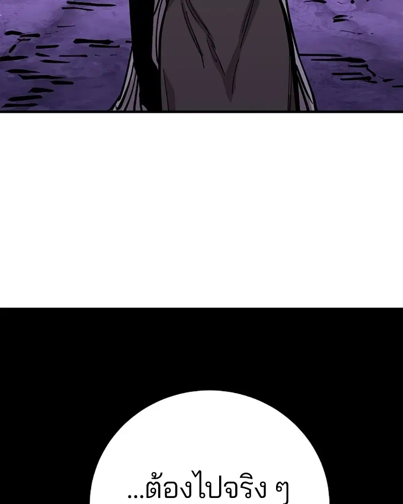 The Player ตอนที่ 142 — page 145 of 167
