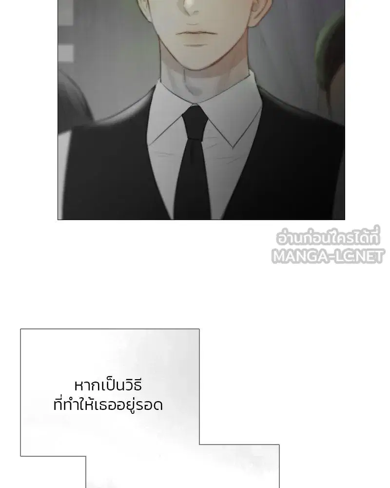 Serena ตอนที่ 79 — page 123 of 150