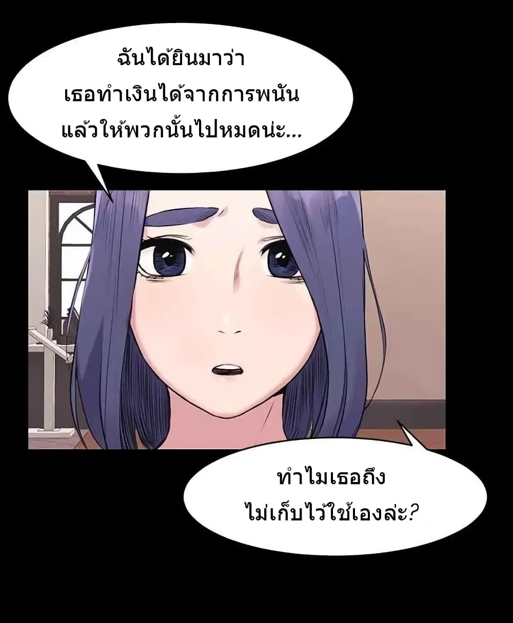 Silent War ตอนที่ 46 — page 9 of 46