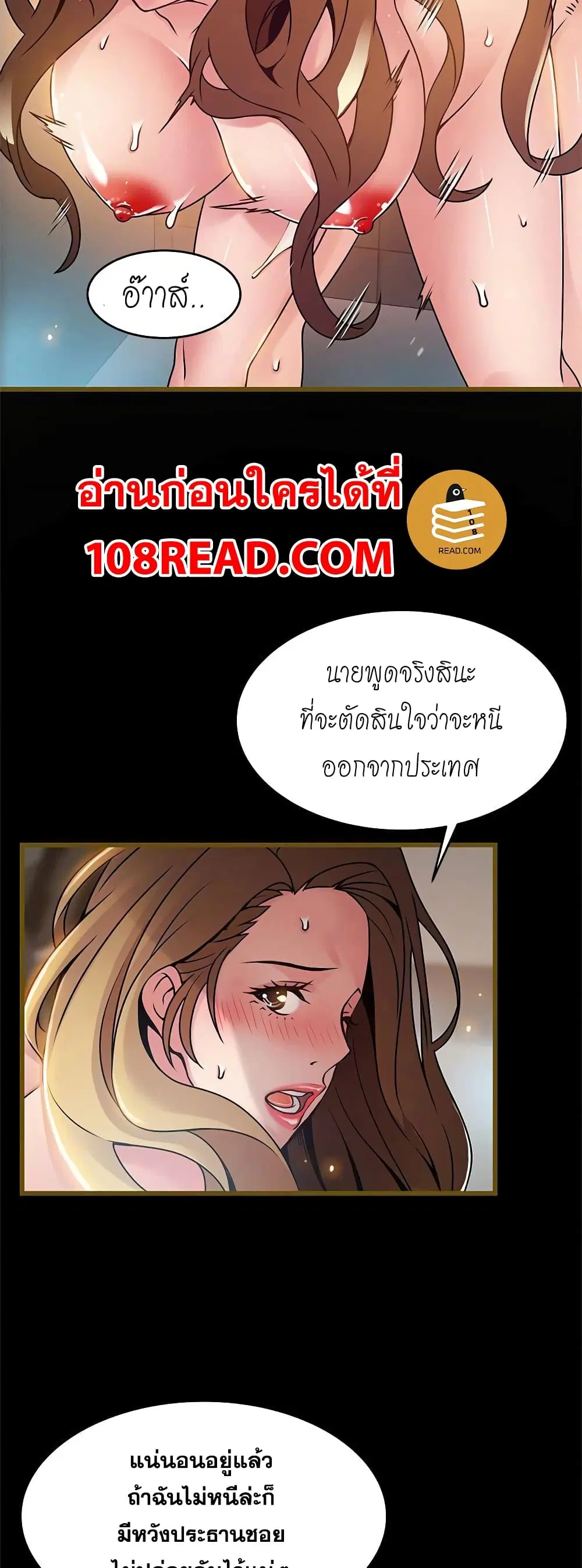 Weak Point ตอนที่ 61 — page 21 of 41