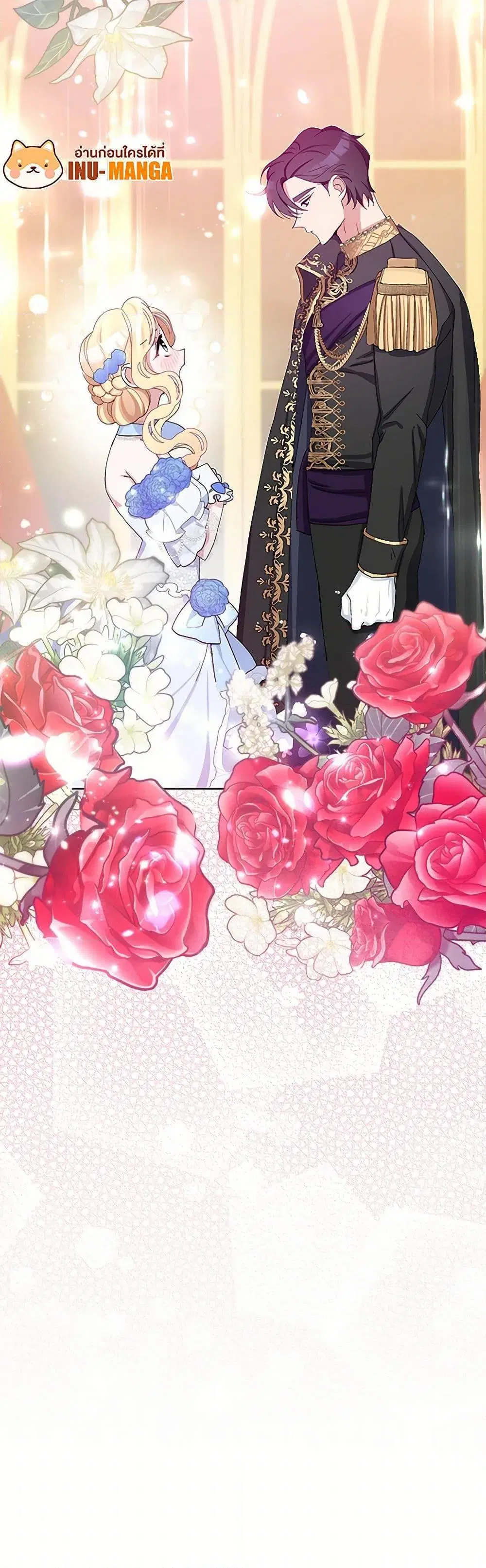Please Marry Me Again! ตอนที่ 9 — page 51 of 52