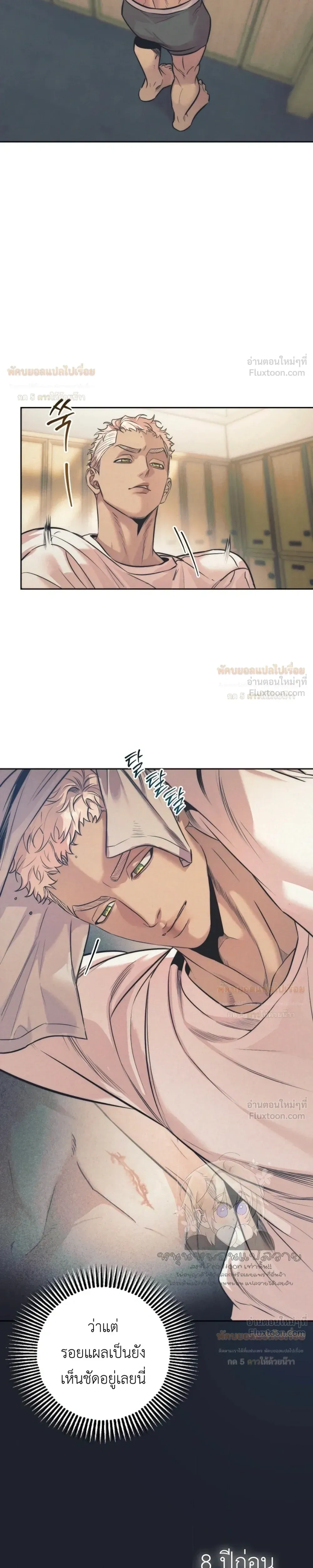 Ambroxan – แอมโบรแซน ตอนที่ 2 — page 7 of 23