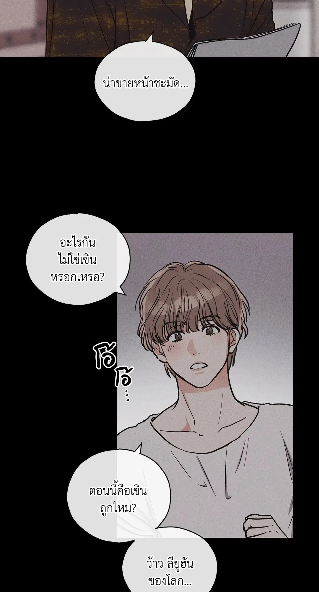 PAYBACK ตอนที่ 7 — page 2 of 72