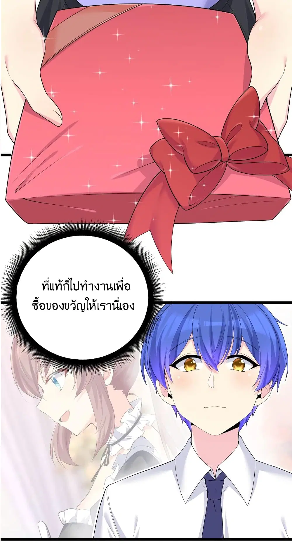 What Happended? Why I become to Girl? ตอนที่ 88 — page 48 of 64