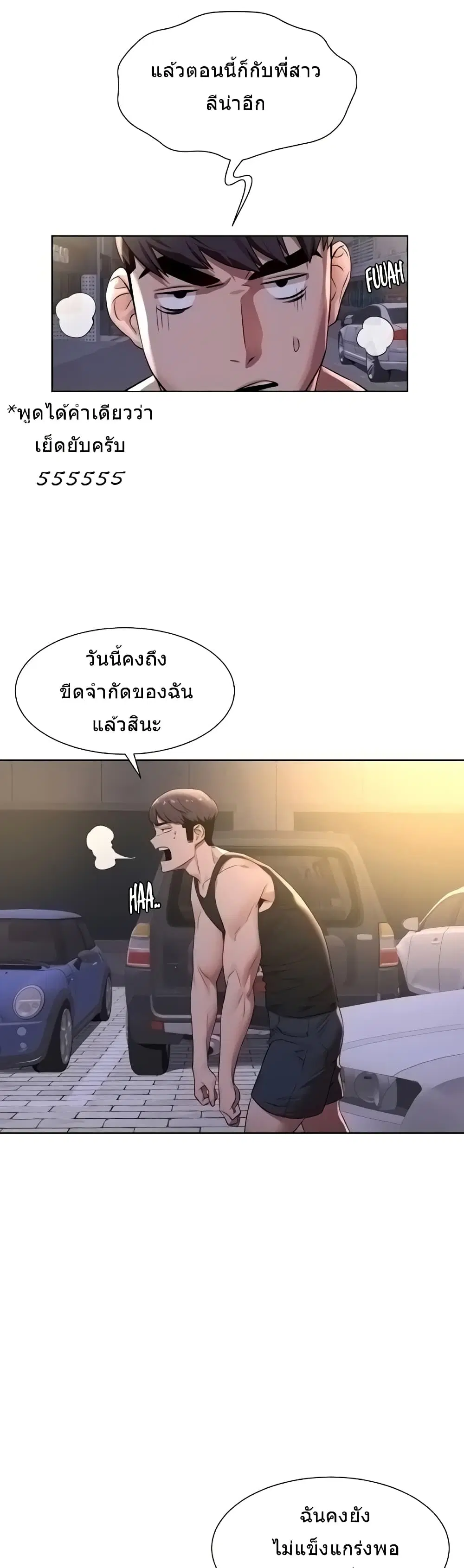 Silent War ตอนที่ 93 — page 9 of 27