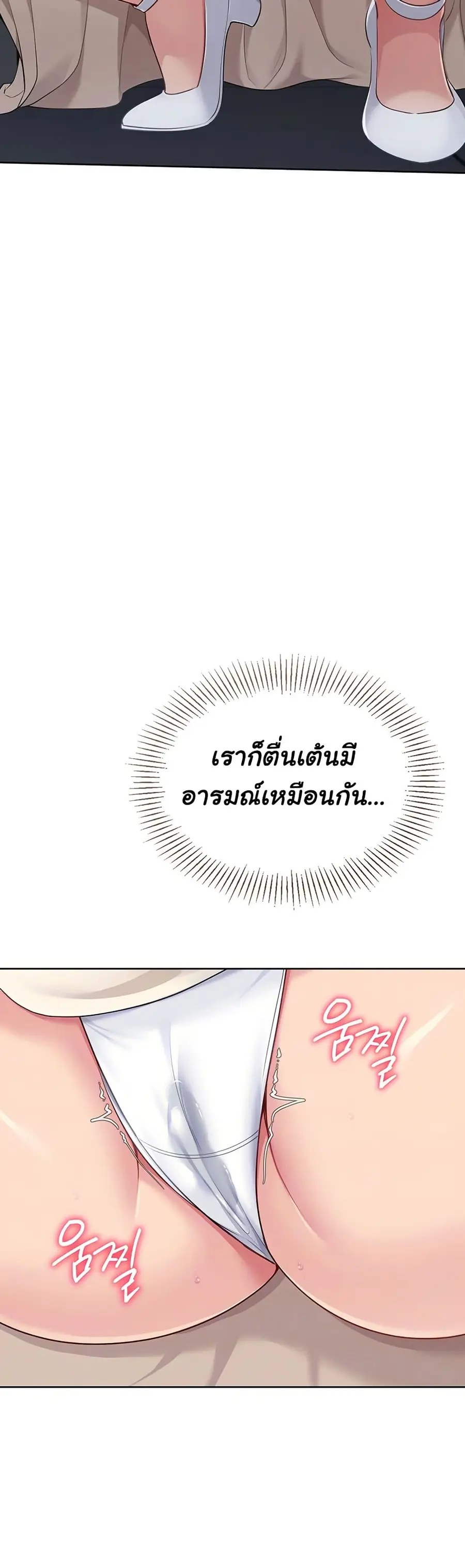 Set Up ตอนที่ 55 — page 14 of 51