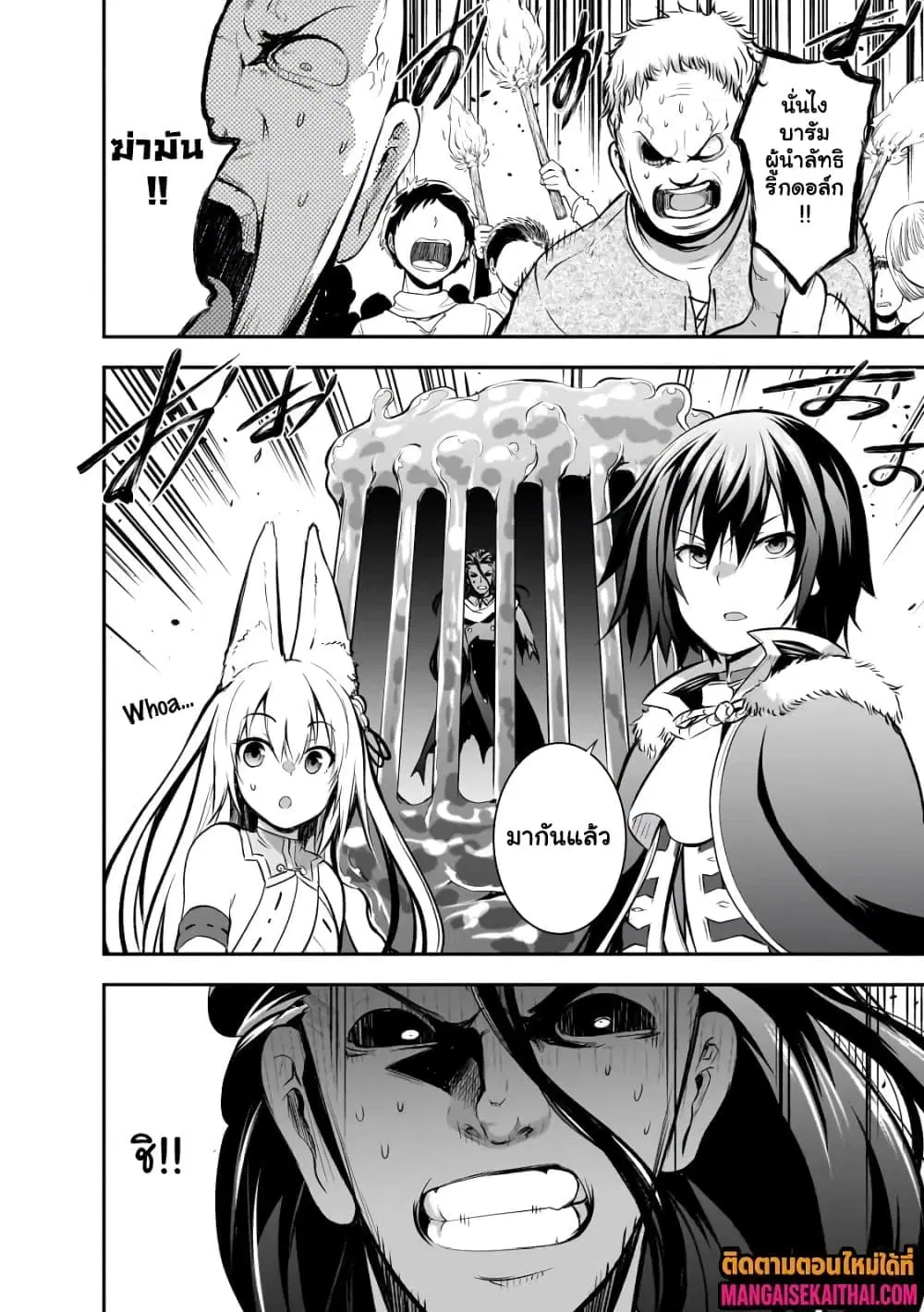 Maou-sama no Machizukuri! ~Saikyou no Danjon wa Kindai Toshi~ ตอนที่ 63.1 — page 5 of 11