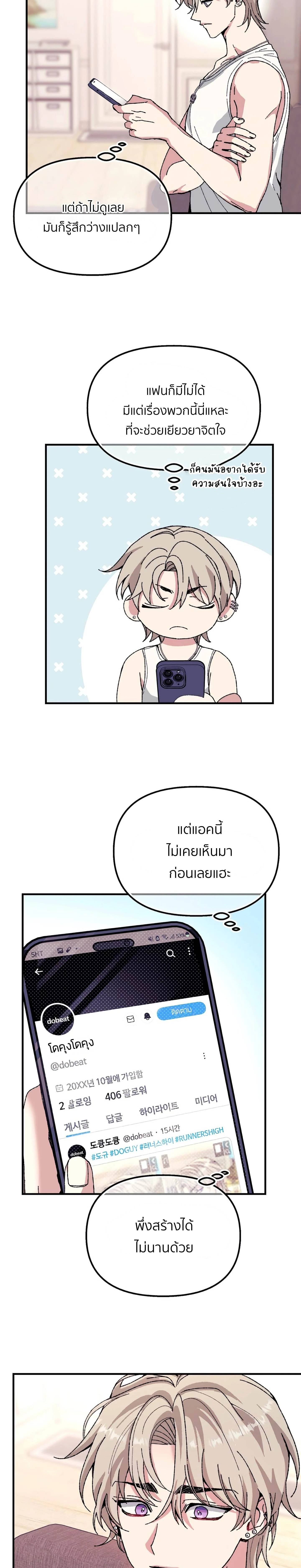 [Idol Short Stories] XX with My Fansite Master – รักสุดป่วนกับโฮมมาสเตอร์ ตอนที่ 1 — page 12 of 34