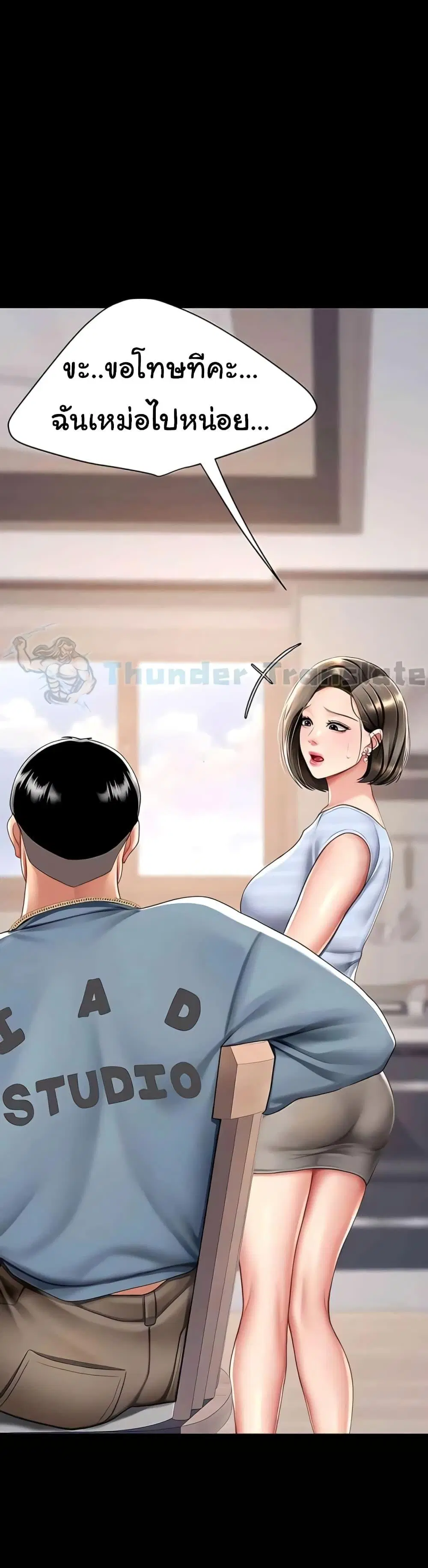 Go Ahead Mom ตอนที่ 61 — page 35 of 62