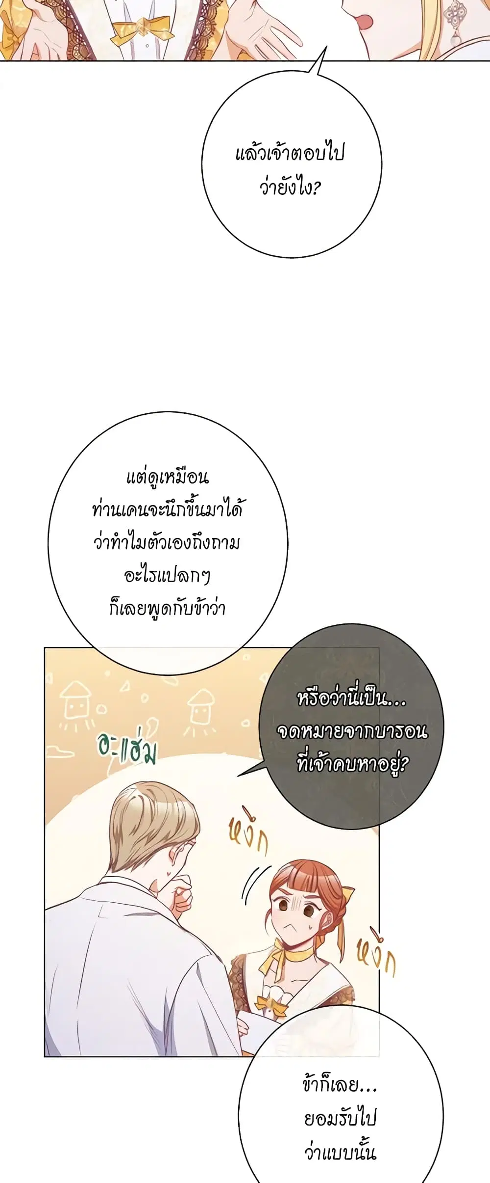 The Villainess Turns the Hourglass ตอนที่ 55 — page 34 of 43