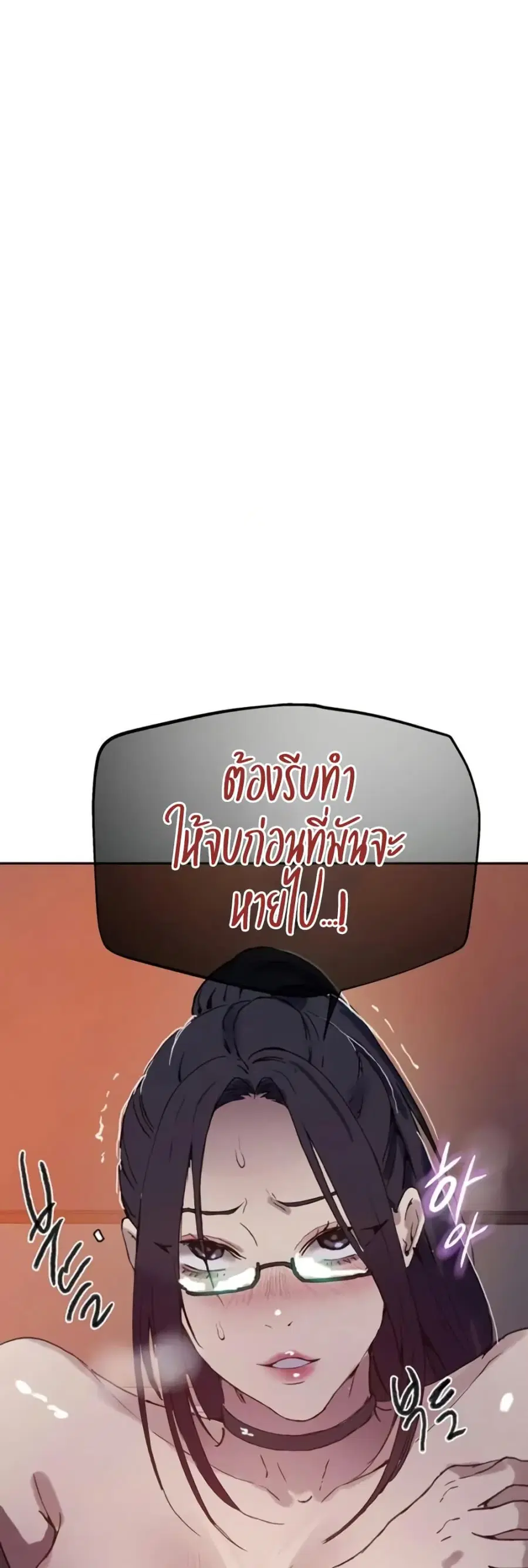 Secret Class ตอนที่ 290 — page 9 of 50