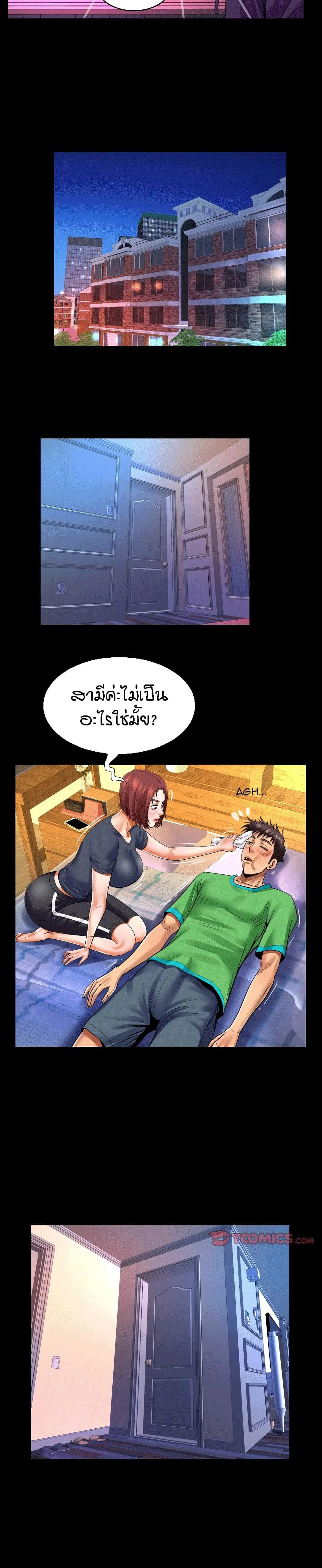 My Aunt ตอนที่ 107 — page 10 of 18