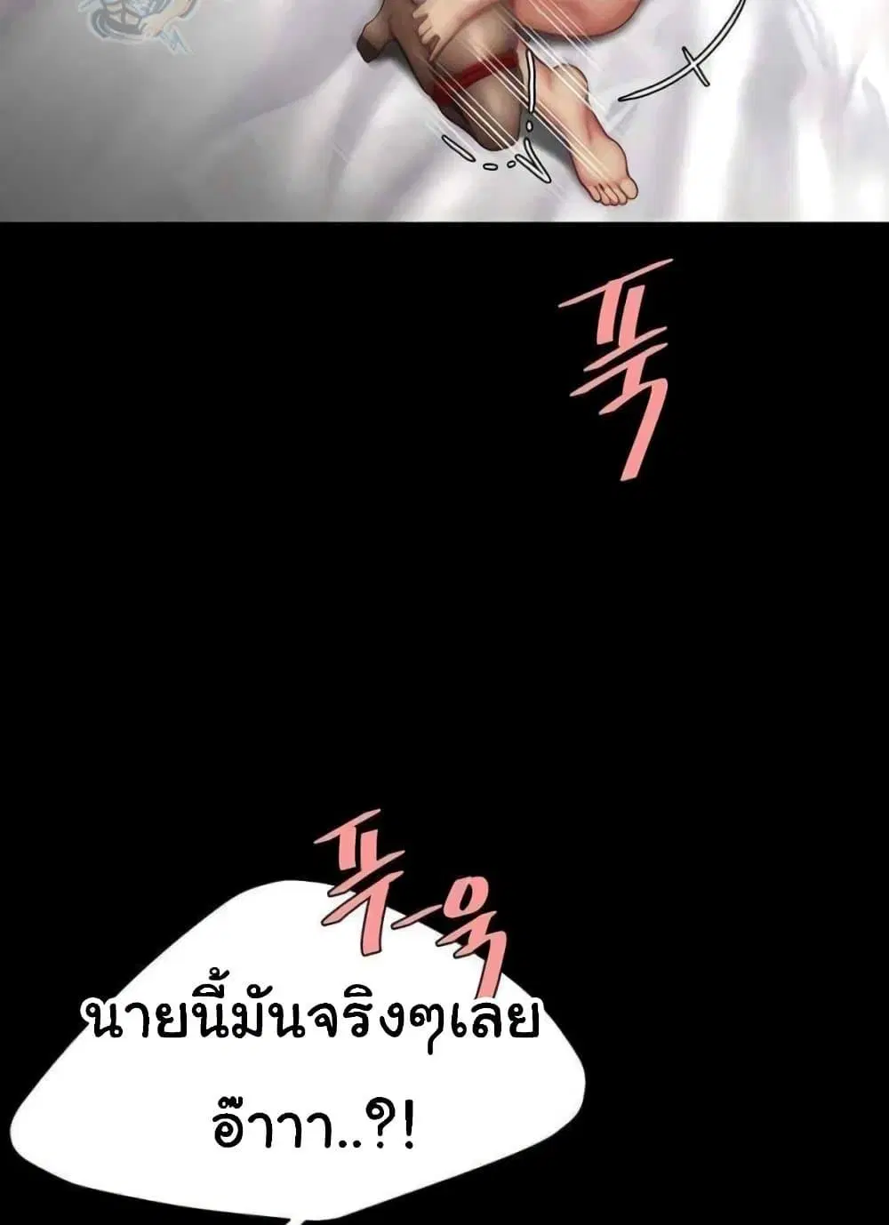 Go Ahead Mom ตอนที่ 52 — page 59 of 141