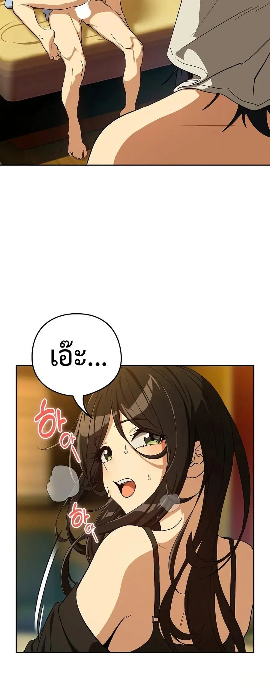 After Work Love Affairs ตอนที่ 96 — page 48 of 53