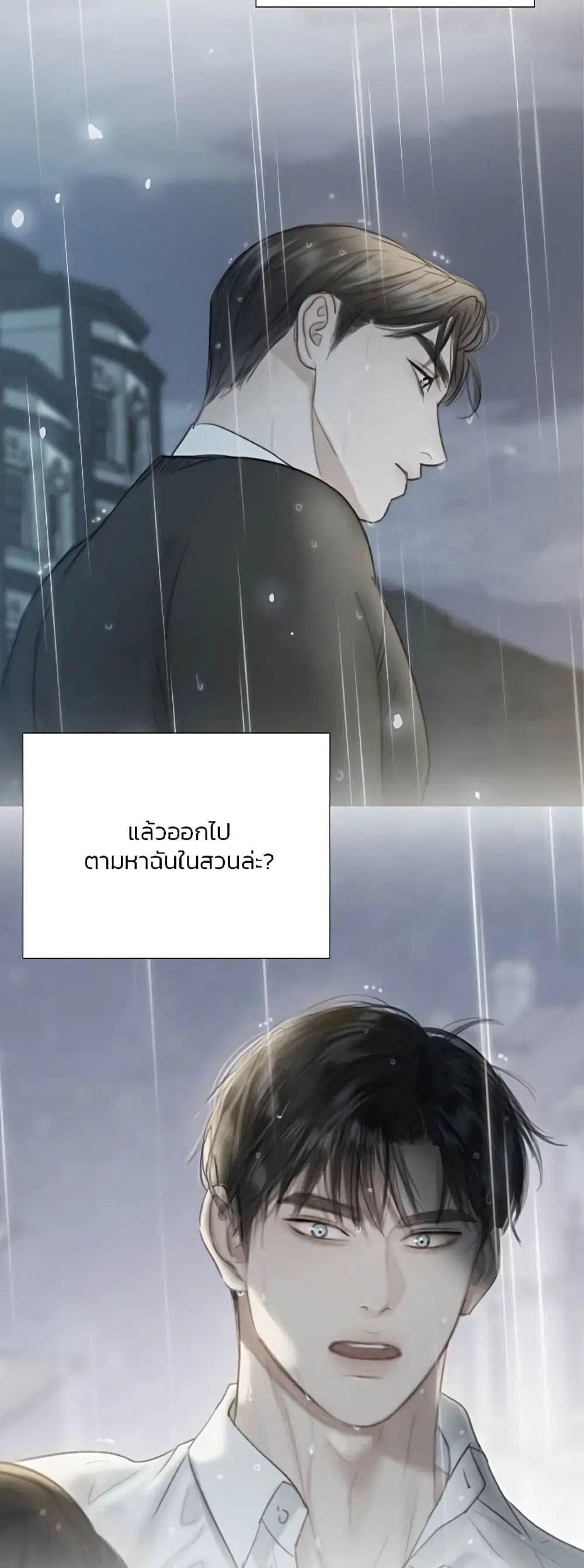 Serena ตอนที่ 53 — page 46 of 62