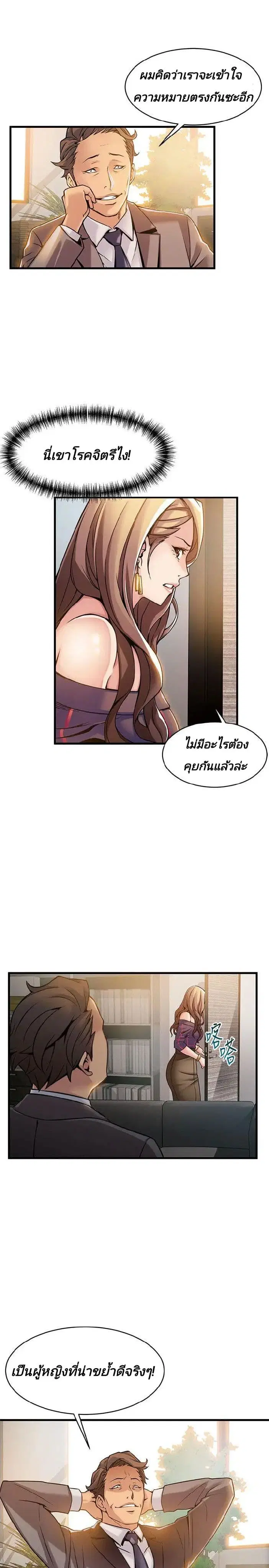 Weak Point ตอนที่ 12 — page 13 of 36