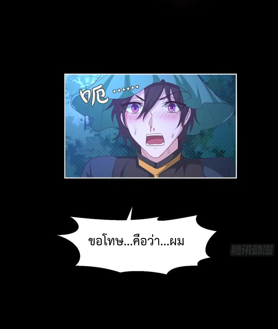 Super Harem Card ตอนที่ 3 — page 4 of 63
